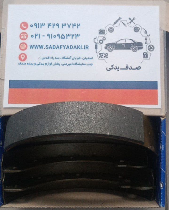 لنت ترمز عقب کامل وانت پیکان آریسان ایساکو