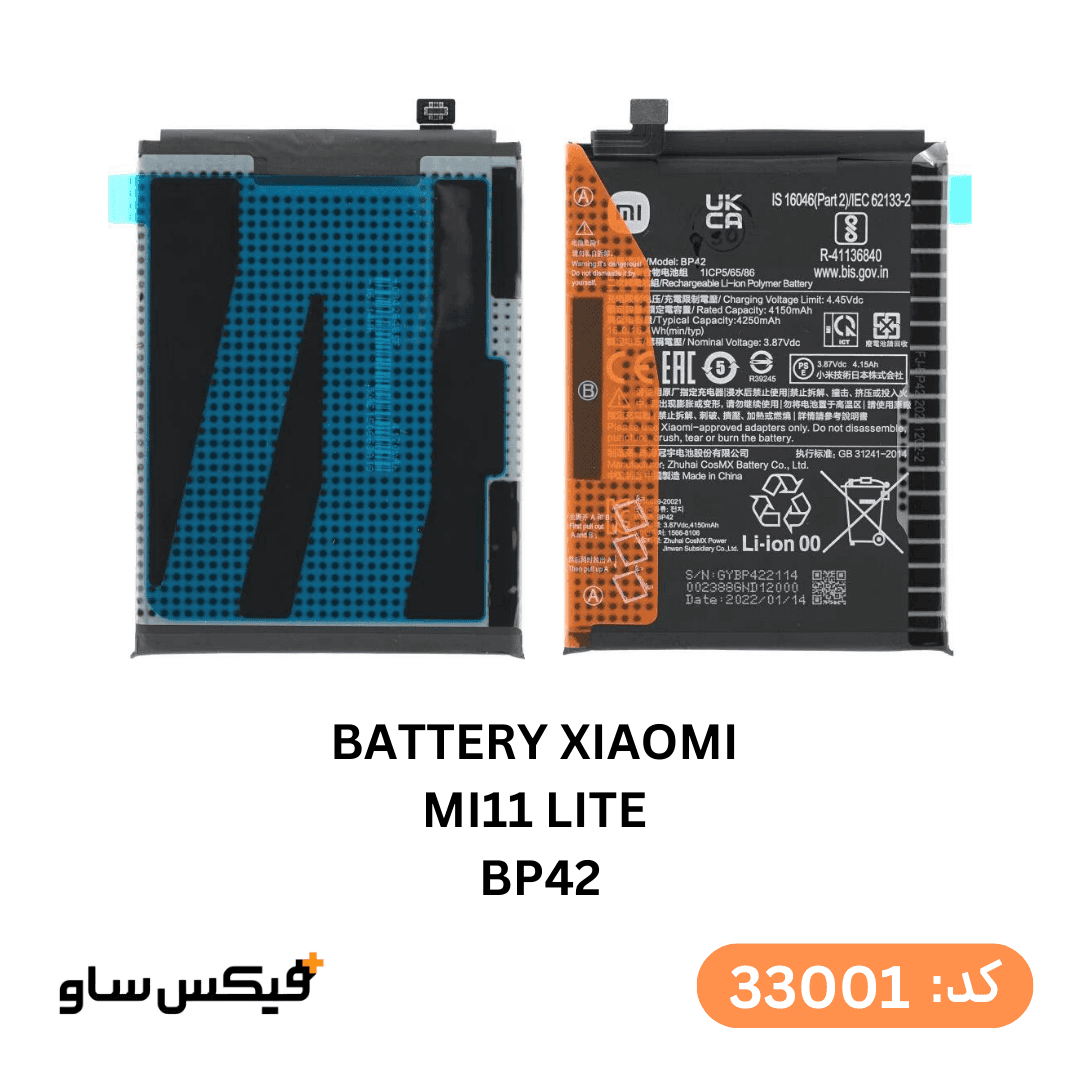 باتری گوشی شیائومی Mi 11 Lite / Mi 11 Lite 5G با کد فنی BP42 اورجینال با گارانتی