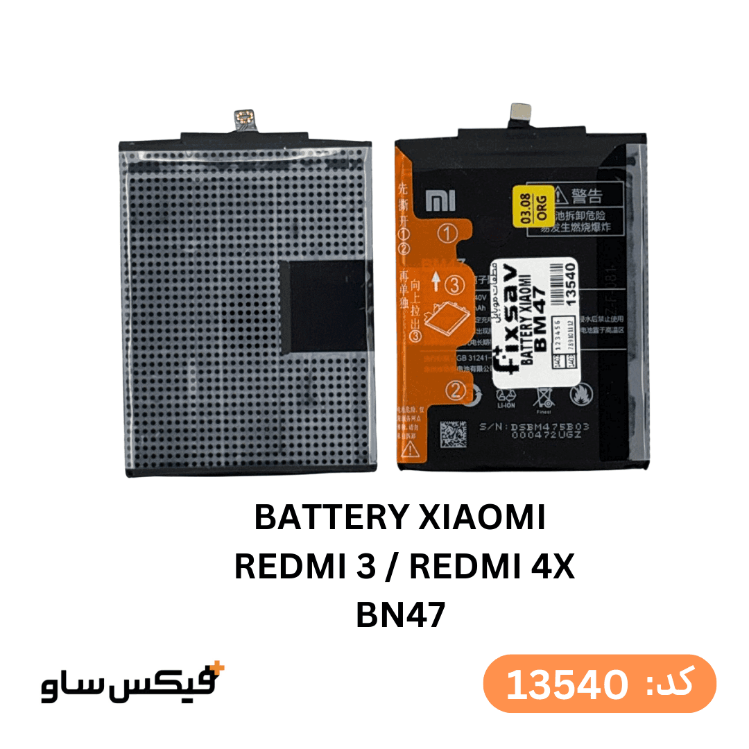 باتری گوشی شیائومی Redmi 3 / Redmi 4X با کد فنی BM47 اورجینال با گارانتی