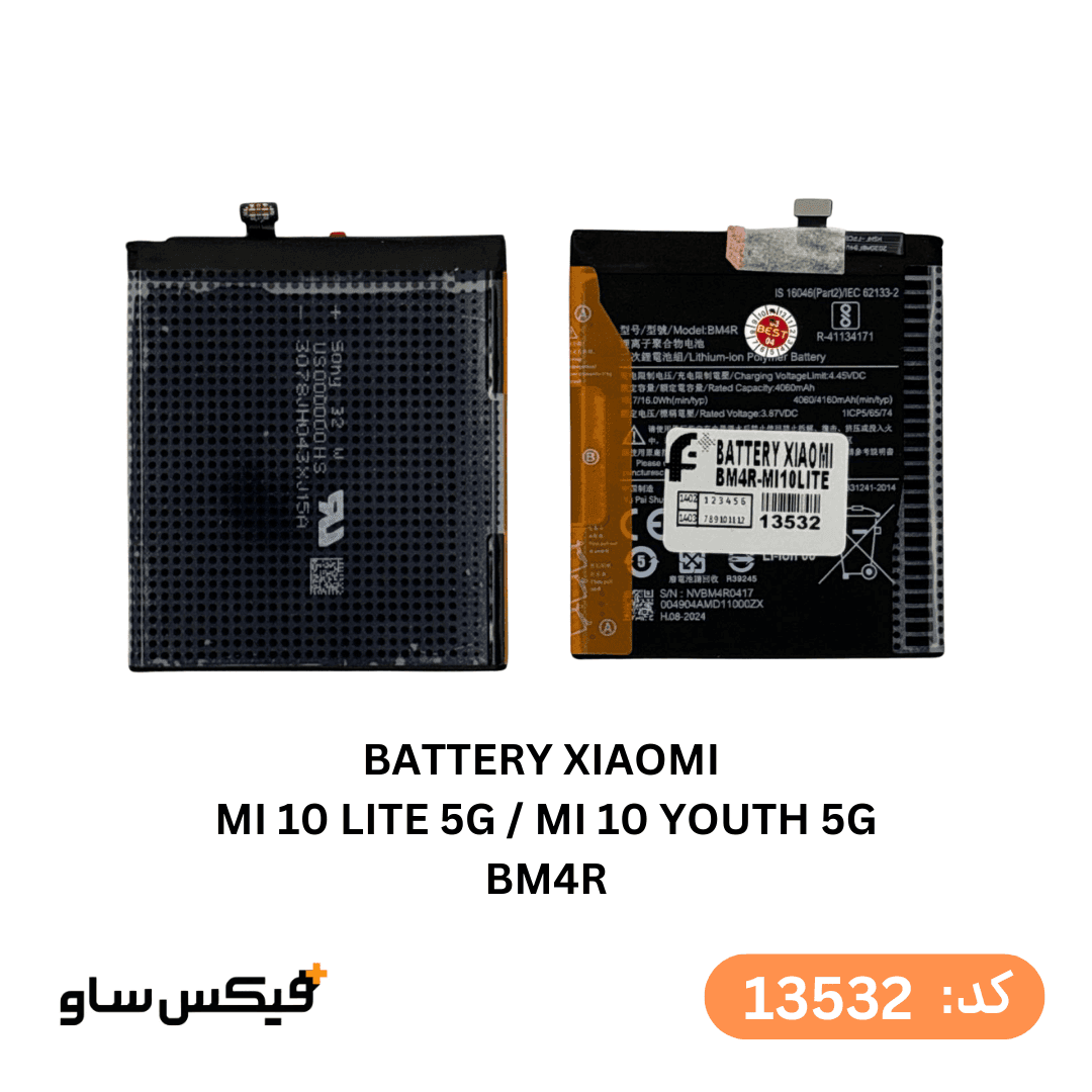 باتری گوشی شیائومی Mi 10 Lite 5G / Mi 10 Youth 5G با کد فنی BM4R اورجینال با گارانتی