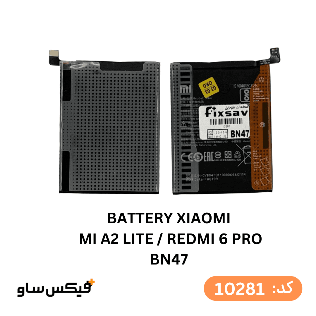 باتری گوشی شیائومی Mi A2 Lite / Redmi 6 Pro با کد فنی BN47 اورجینال با گارانتی