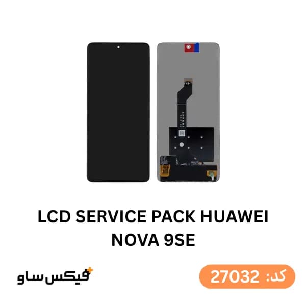 تاچ و ال سی دی هواوی Huawei Nova 9 SE کیفیت سرویس پک