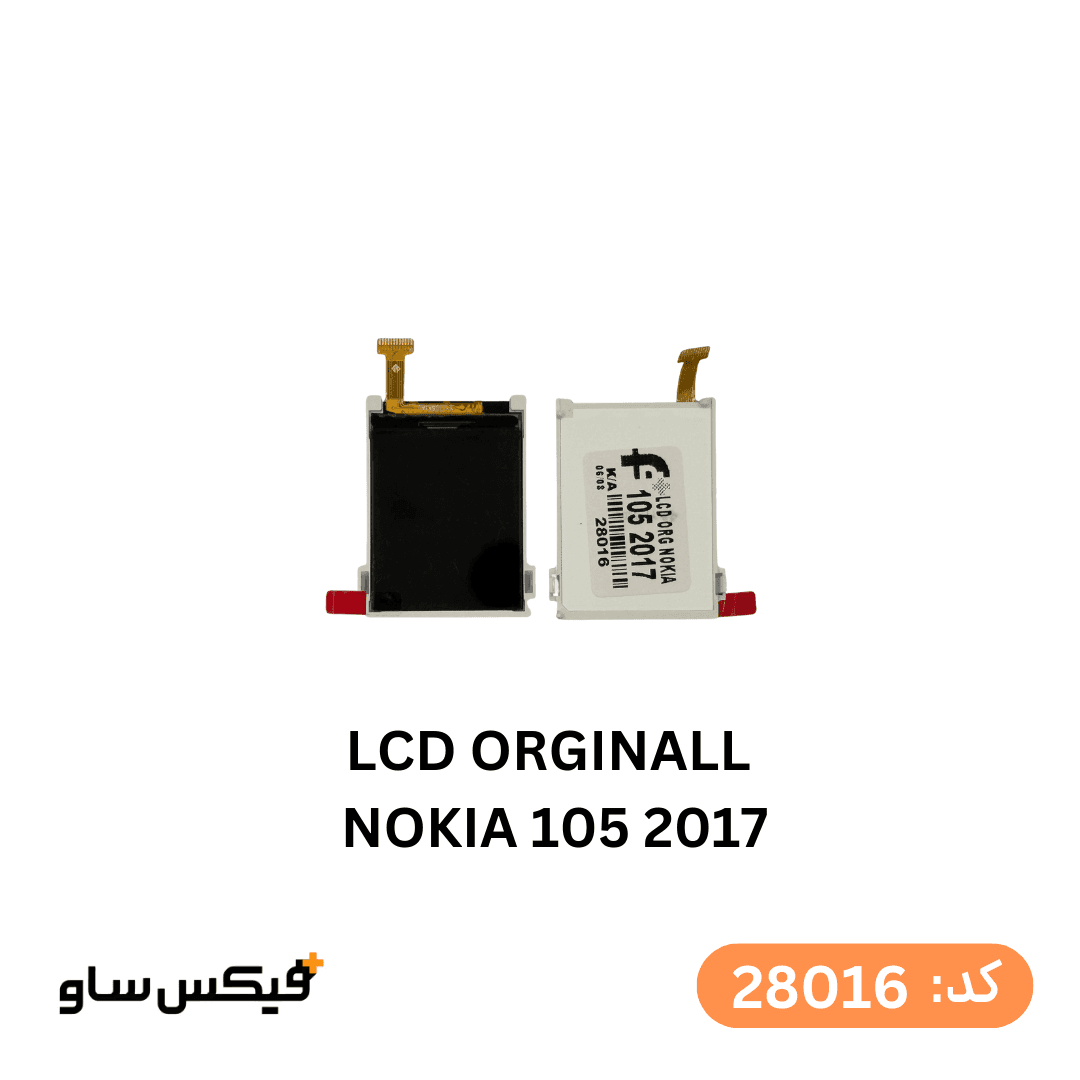 ال سی دی نوکیا 105 2017 مشکی کیفیت اورجینال