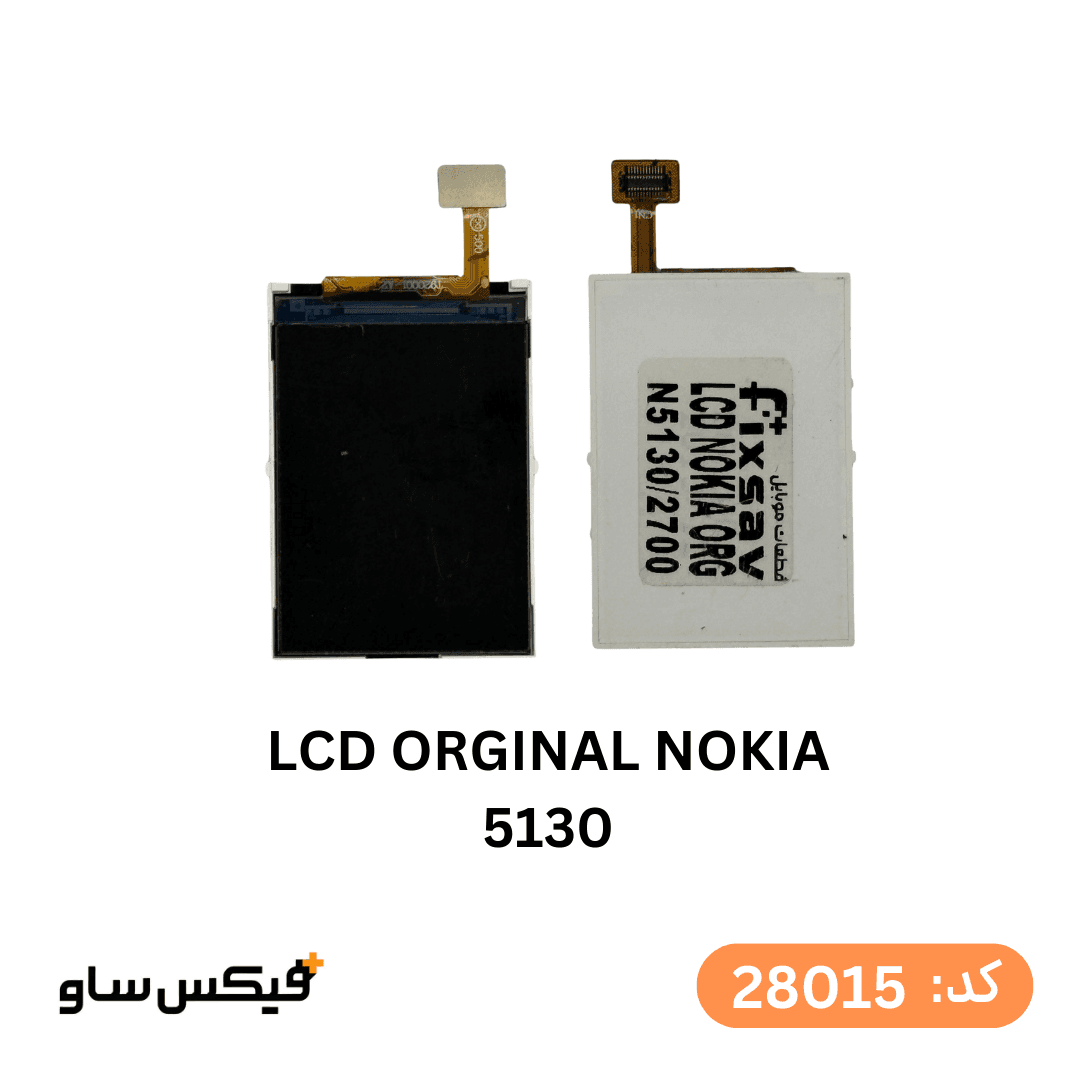 ال سی دی نوکیا 5130 کیفیت اورجینال