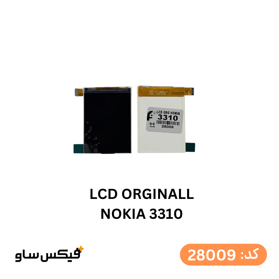 ال سی دی نوکیا 3310 کیفیت اورجینال