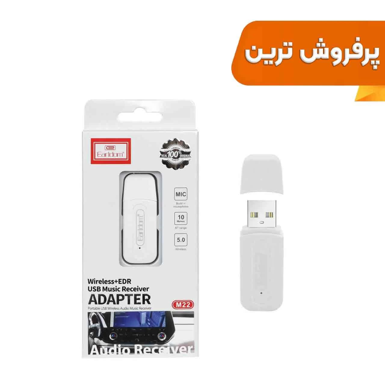 دانگل بلوتوث صدا Earldom مدل ET-M22 – سفید – RYL – (copy)