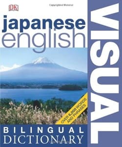 دانلود کتاب دیکشنری دو زبانه تصویری ژاپنی انگلیسی
