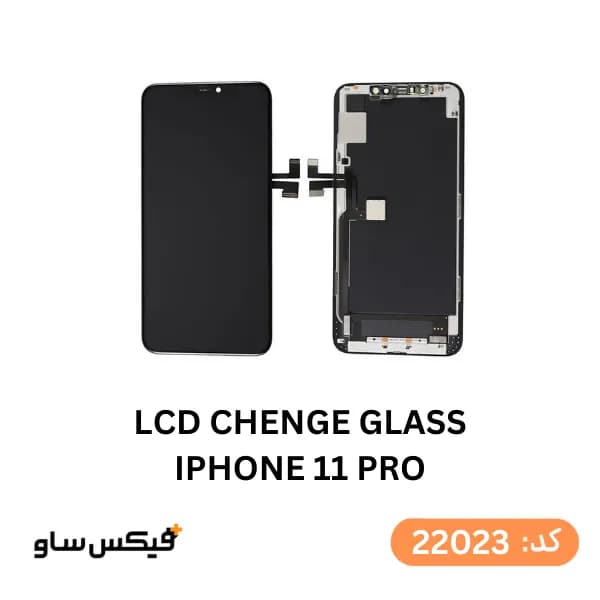 تاچ ال سی دی آیفون iPhone 11 Pro کیفیت چنج گلس (Change Glass)