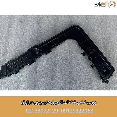 براکت پایینی سپر عقب راست BAC X3 PRO | کد فنی 6044125300