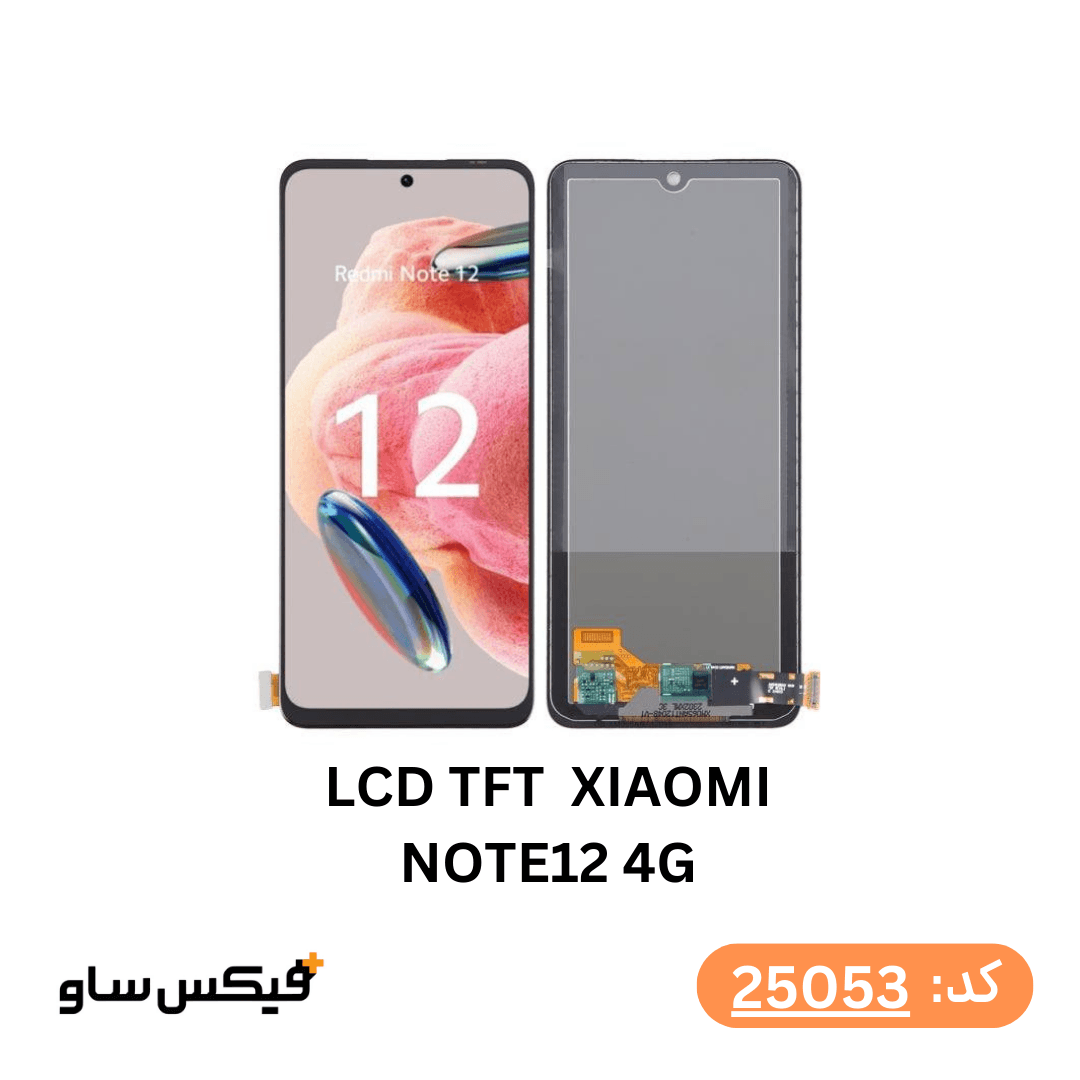 تاچ ال سی دی شیائومی Redmi Note 12 4G کیفیت TFT