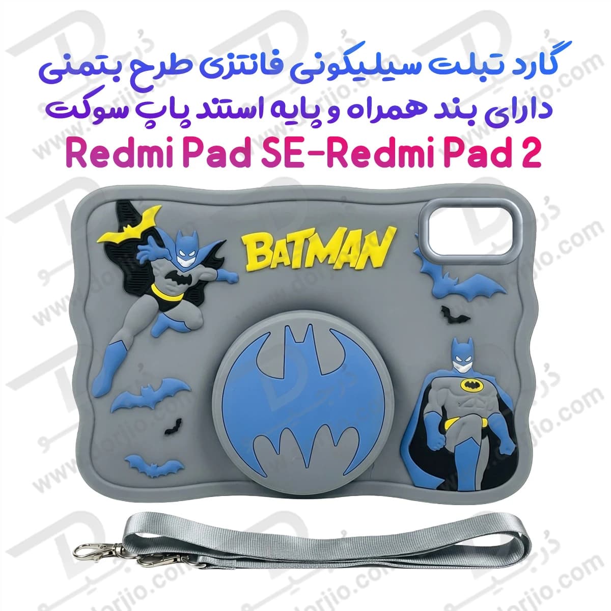 قاب سیلیکونی فانتزی تبلت Redmi Pad 2 | طرح بتمن Batman