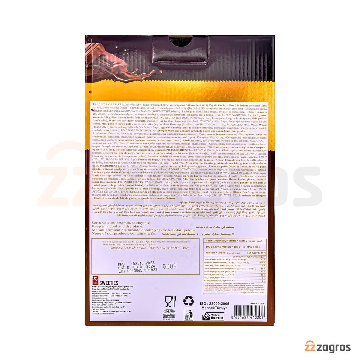 ویفر توپی نارگیلی Oddie سری Sweeties با مغز شکلات و فندق 500 گرم — تصویر ۳