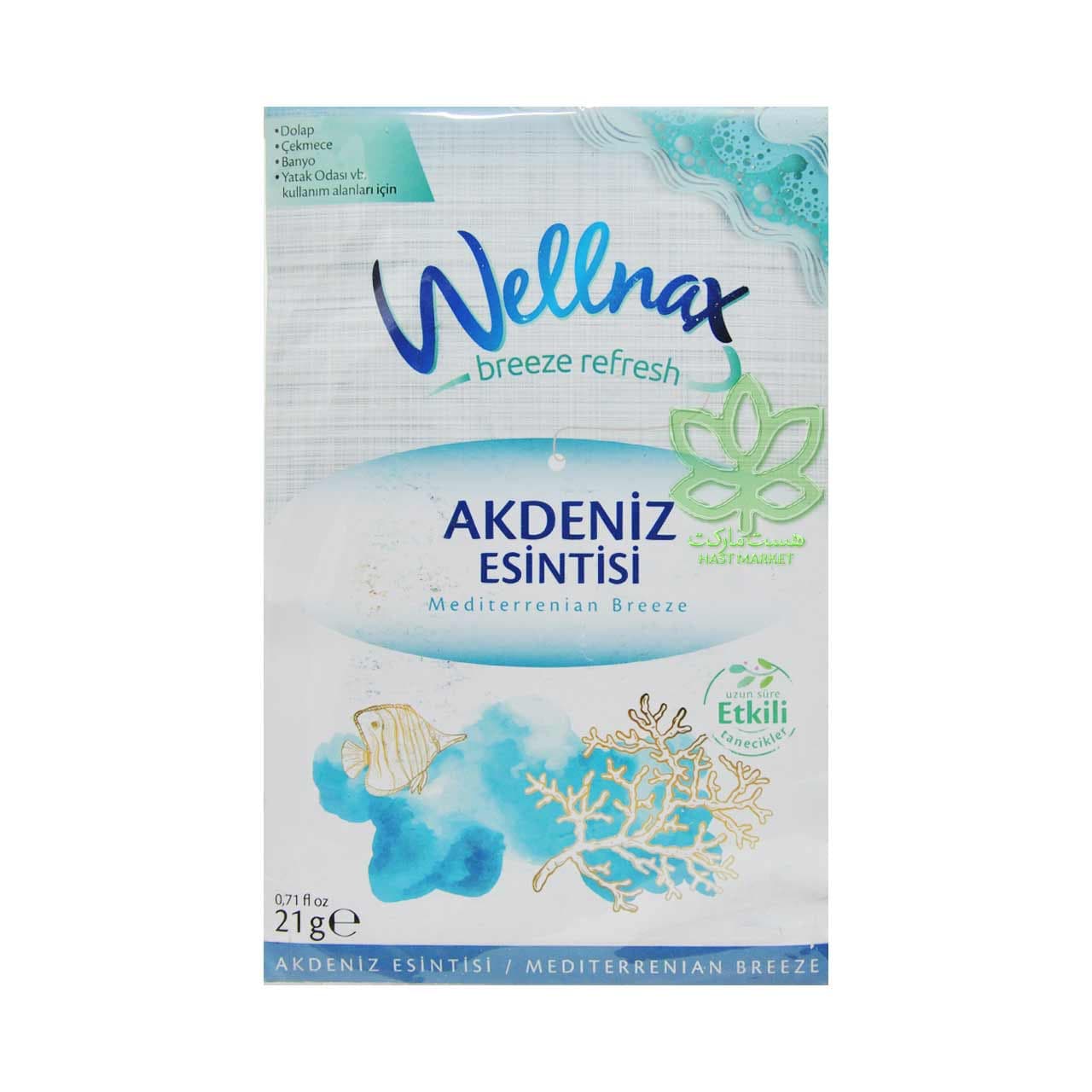 بوگیر کمد لباس رایحه نسیم مدیترانه 20 گرم ولناکس – wellnax