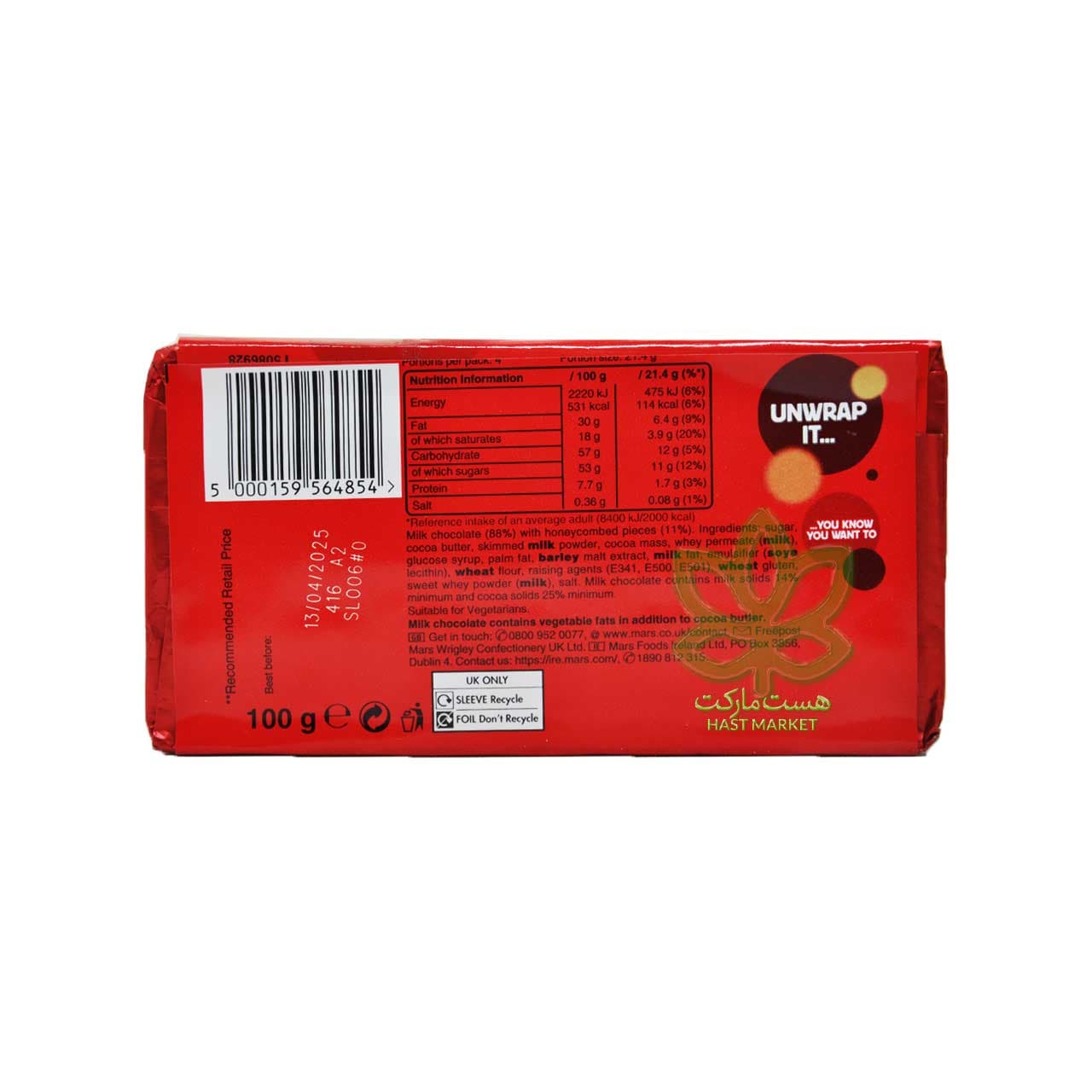 شکلات مالتیسرز 100 گرم – maltesers — تصویر ۲