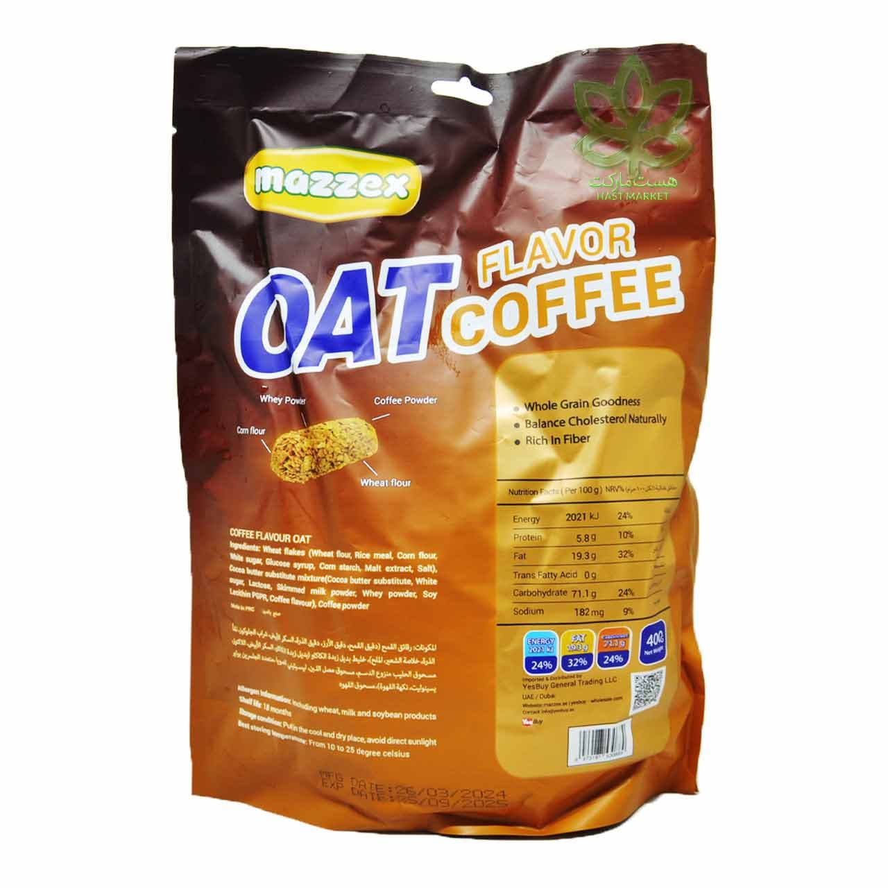 شکلات غلات اوت چوکو ( شوکو ) با طعم قهوه 400 گرم مازکس – oat choco — تصویر ۲