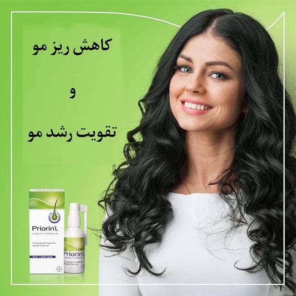 محلول ضد ریزش پریورین تقویت کننده 50 میل — تصویر ۲