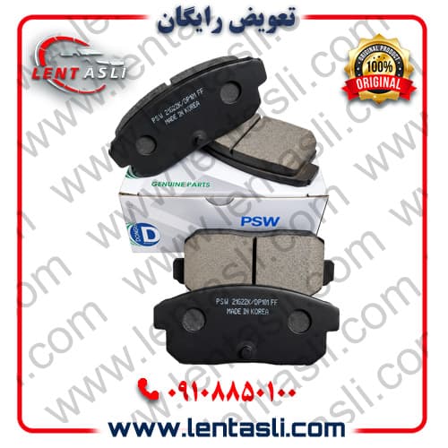 لنت ترمز عقب نیسان ماکسیما اتوماتیک ۱۳۹۱ – ۱۳۸۱ برند پی اس دبلیو جنیون پارت (PSW Genuine Parts) اصلی کره سری فیبر کربن