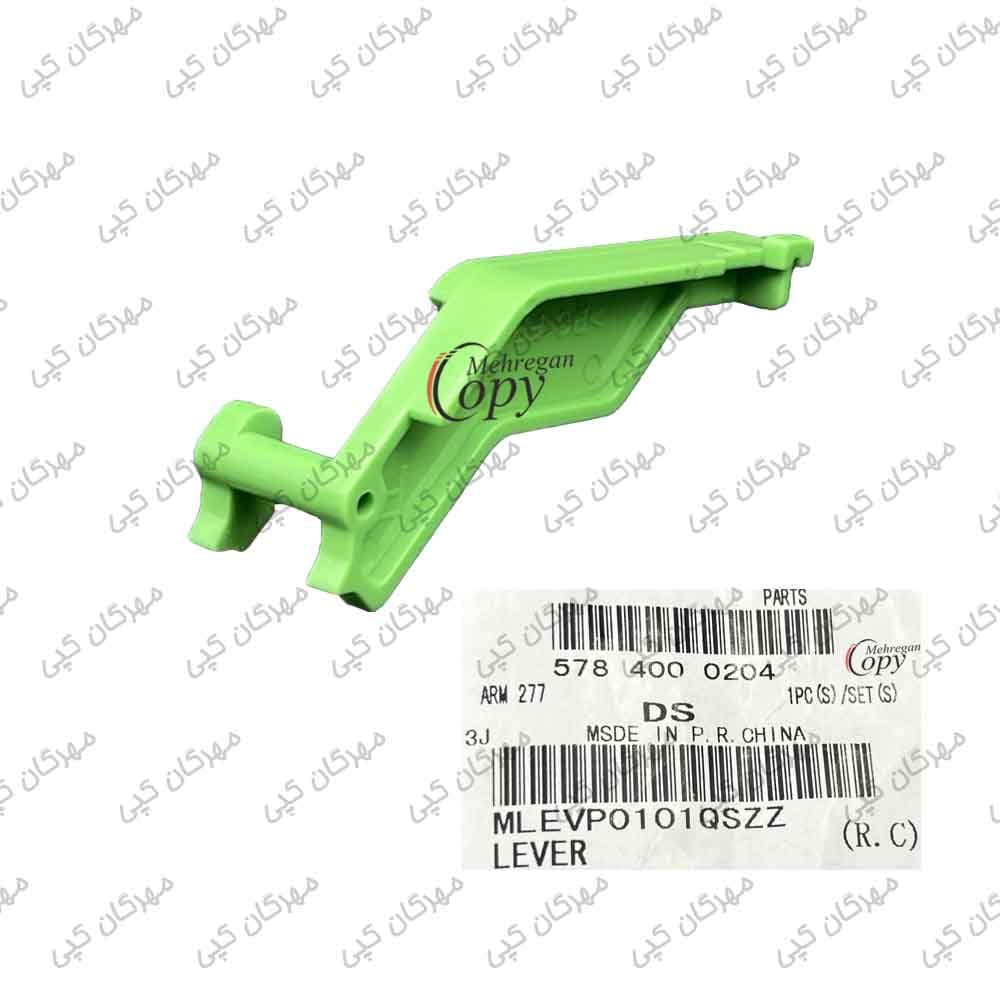 دستگیره (اهرم) فیوزینگ کپی شارپ Sharp AR-237/256/MX-264/318