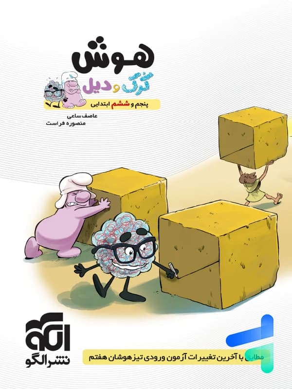 الگو هوش کرک و دیل — تصویر ۲