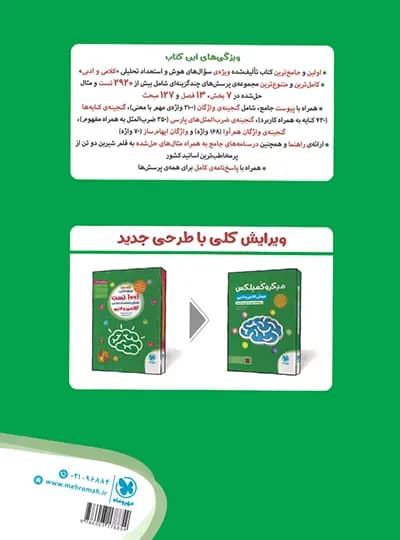 مهروماه میکروکمپلکس کلامی و ادبی — تصویر ۴