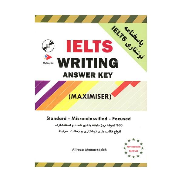 IELTS maximiser writing آیلتس رایتینگ معمارزاده