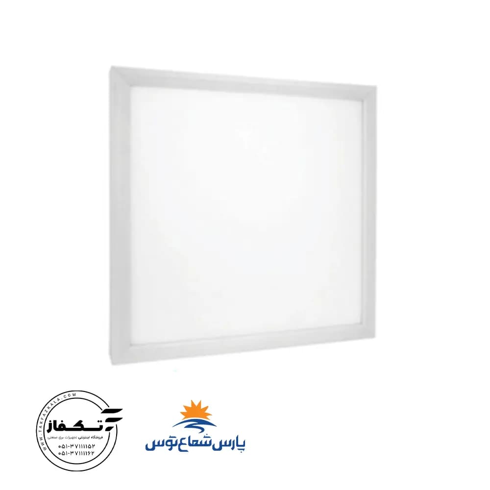 پنل روکار رونا 50 وات 60*60 مربع پارس شعاع توس