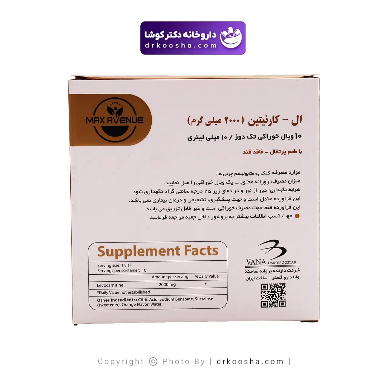 محلول خوراکی ال کارنیتین 2000 مکس اونیو 10 عددی — تصویر ۴