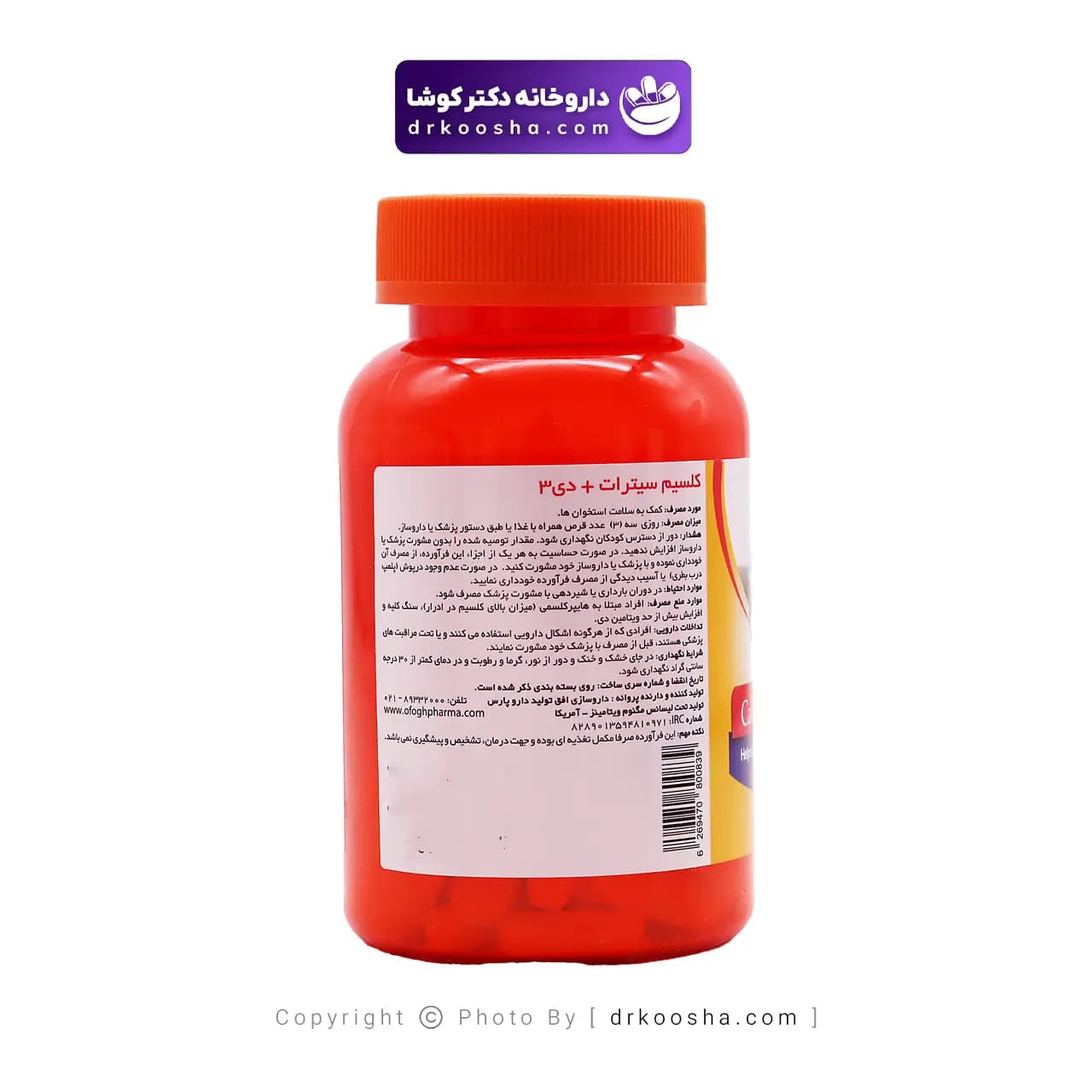 قرص کلسیم سیترات و د3 مگنوم ویتامینز 60 عددی — تصویر ۳