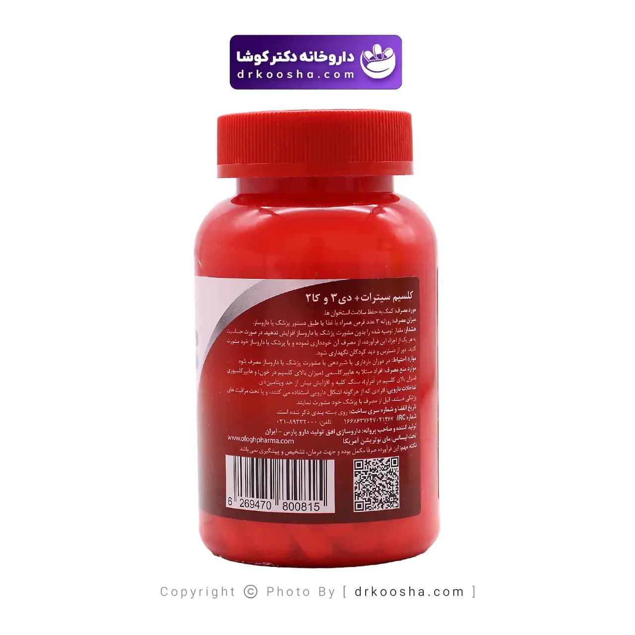 قرص کلسیم سیترات +دی3 و کا2 مای نوتریشن — تصویر ۴