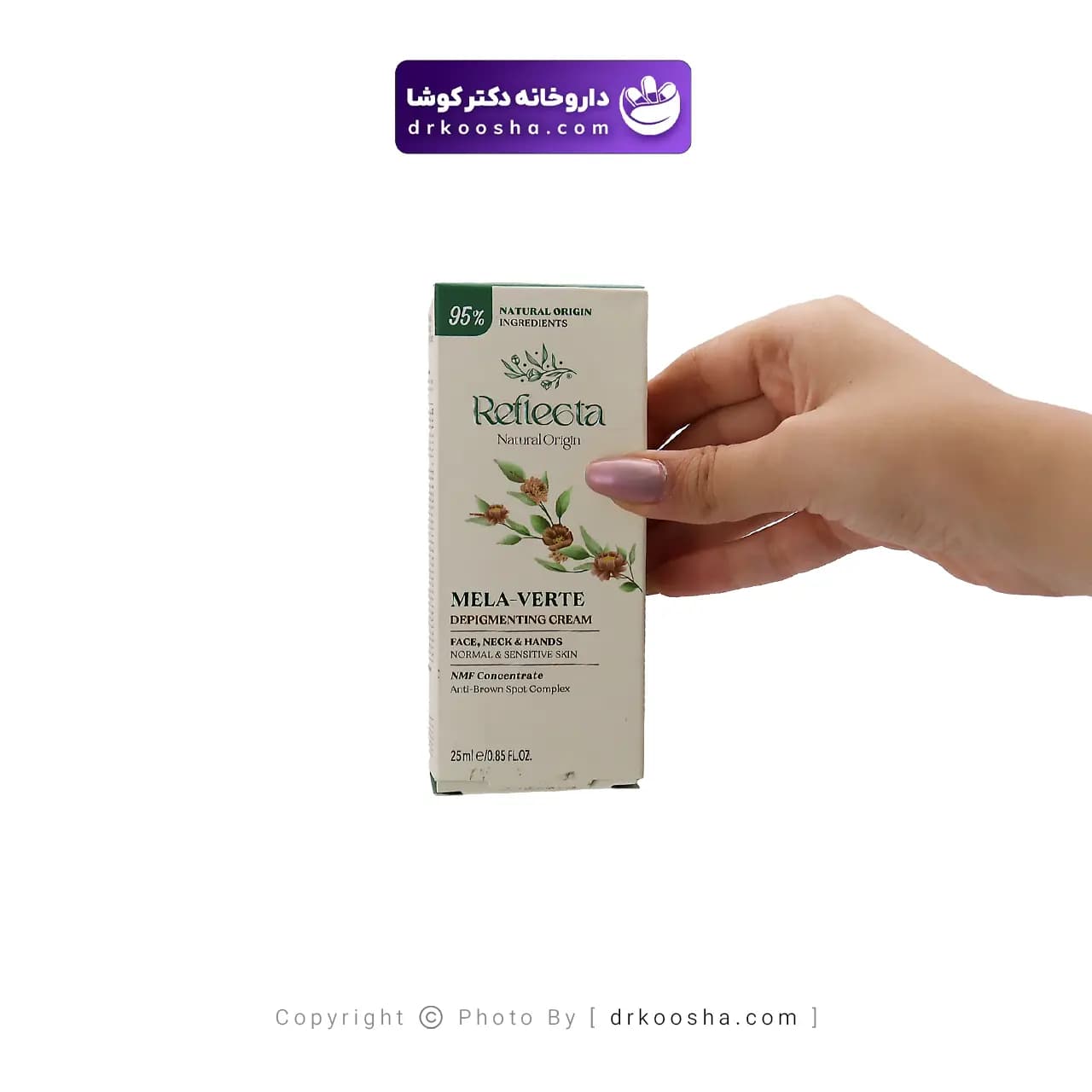 کرم روشن کننده پوست رفلکتا 25 میلی لیتر — تصویر ۲