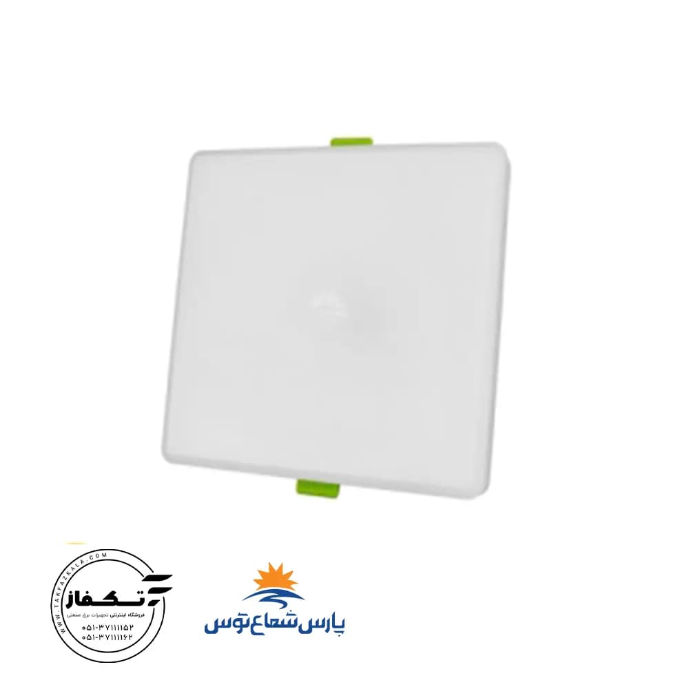 چراغ فولایت ۱۲ وات مربع پارس شعاع توس