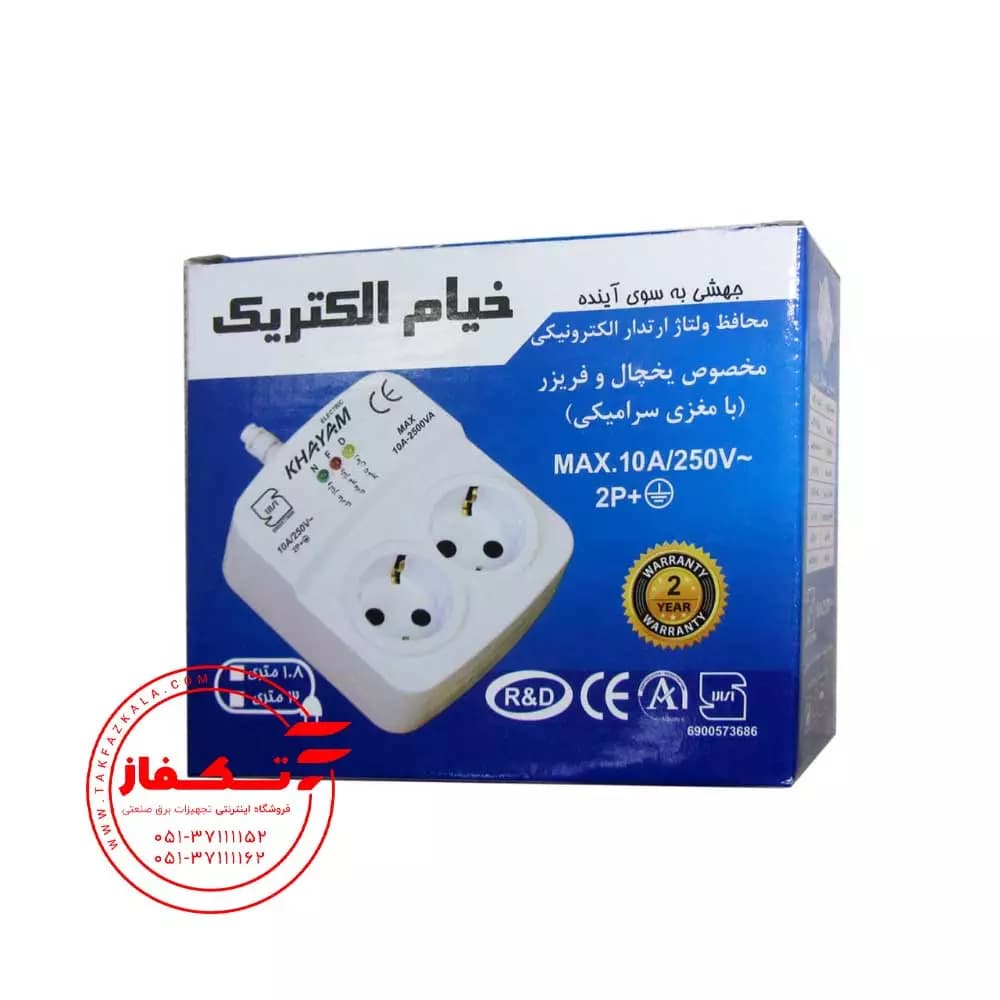 محافظ یخچال دوخانه با کابل 1.8 متری خیام الکتریک — تصویر ۲