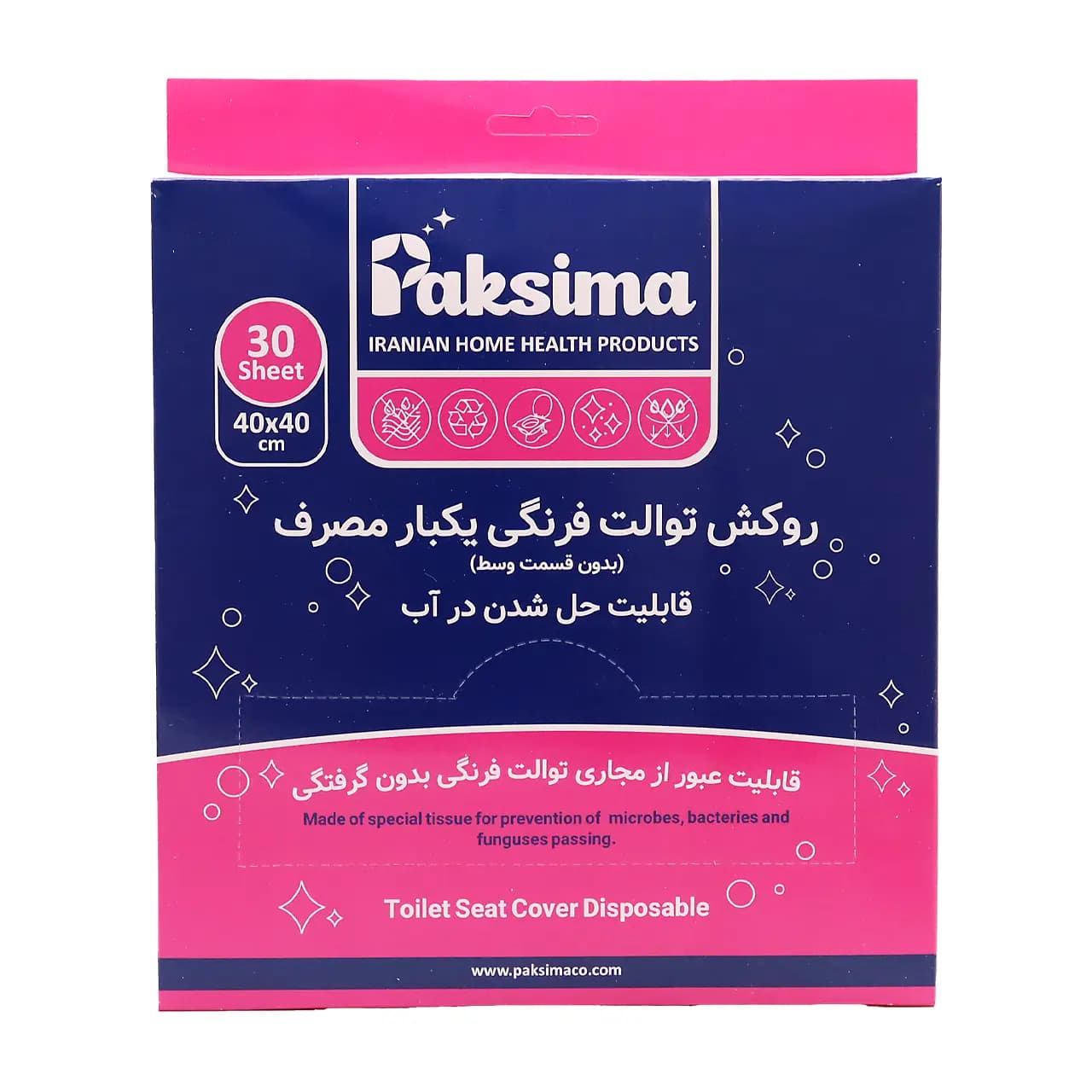 روکش توالت فرنگی پاکسیما مدل حل شونده