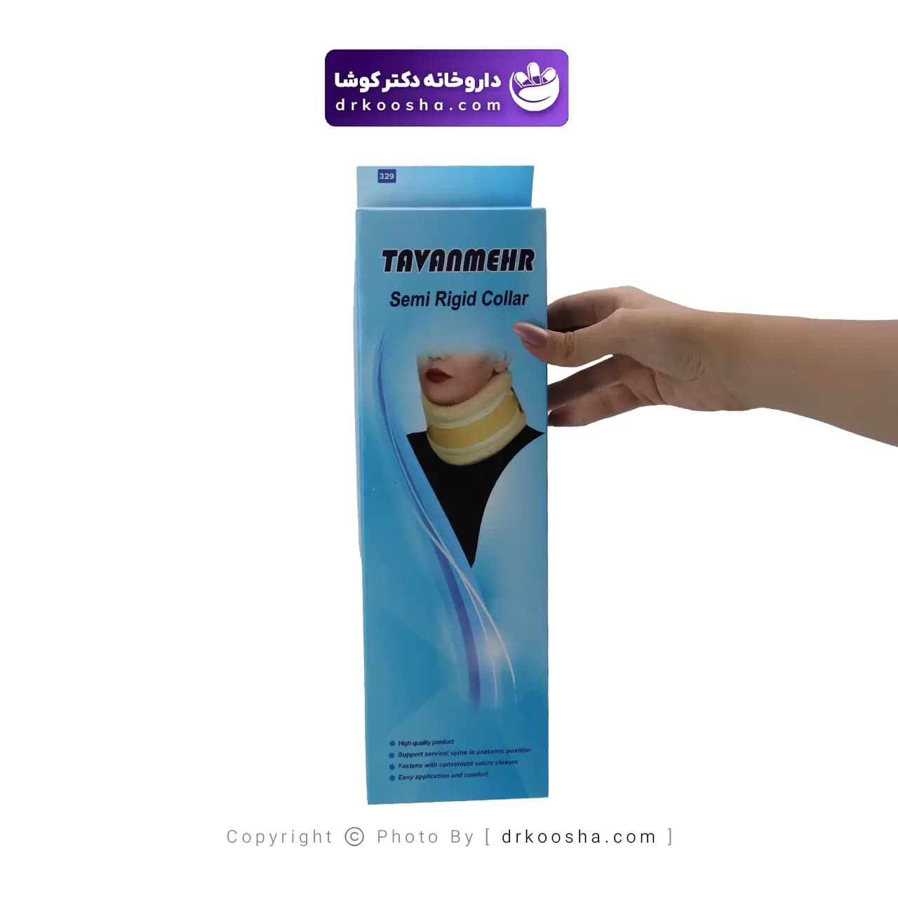 گردن بند طبی توان مهر نیمه سخت کد 329 — تصویر ۲