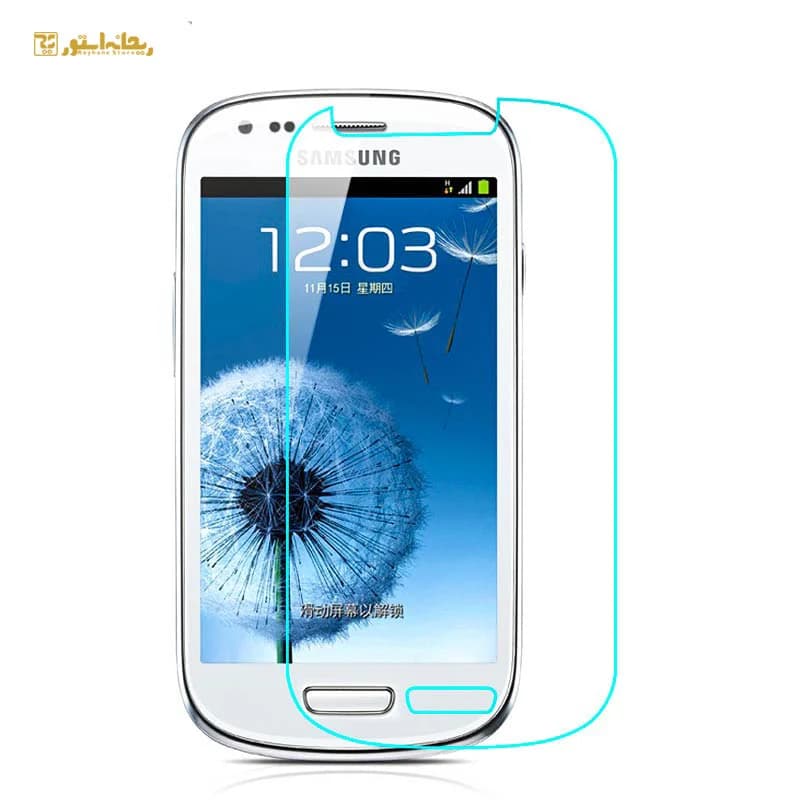 محافظ صفحه نمایش شیشه ای سامسونگ S3 Mini