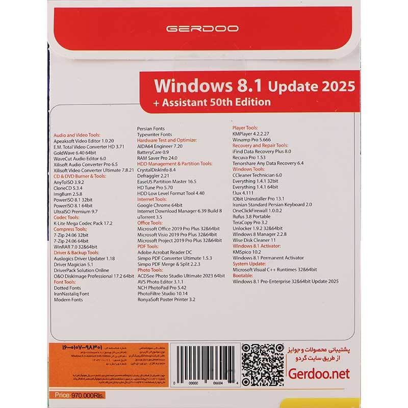 سیستم عامل windows 8.1 نسخه Pro/Enterprise 2025 با Office و Assistant نشر گردو — تصویر ۲