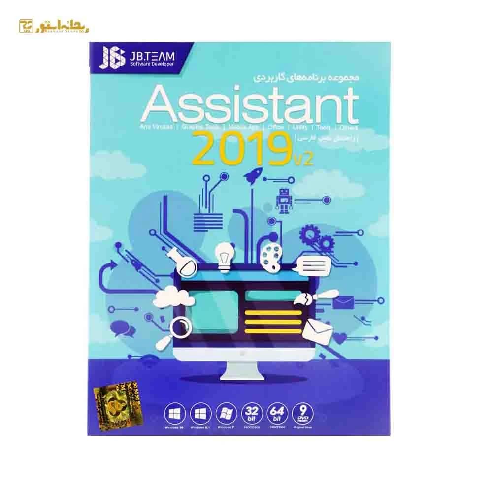 نرم افزار Assistant 2019