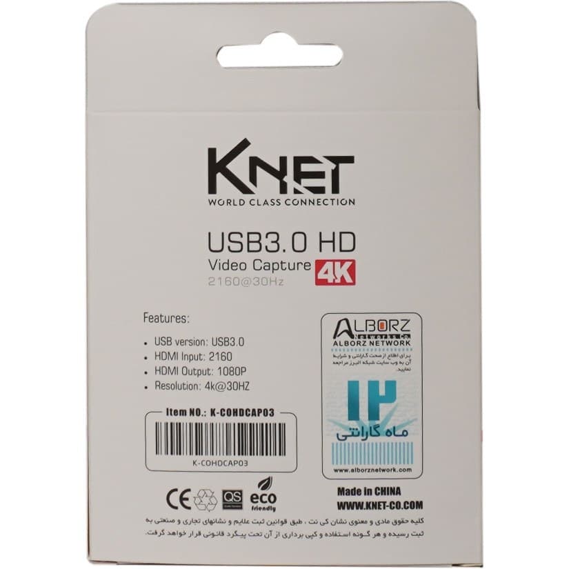کارت کپچر USB3.0 4K اکسترنال ویندوزی K-net K-COHDCAP03 — تصویر ۳