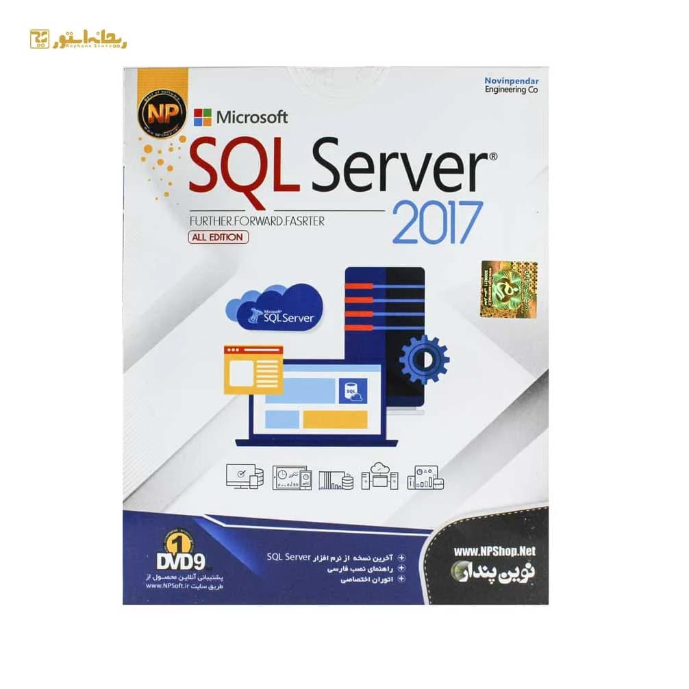 نرم افراز مایکروسافت SQL Server 2017