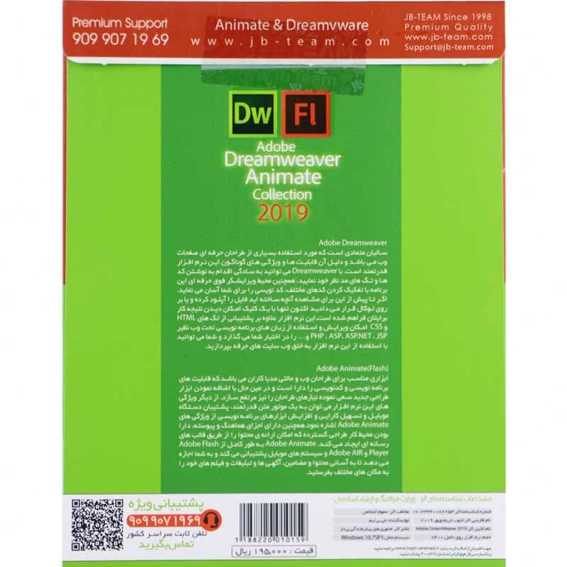 نرم افزار Dreamweaver — تصویر ۲