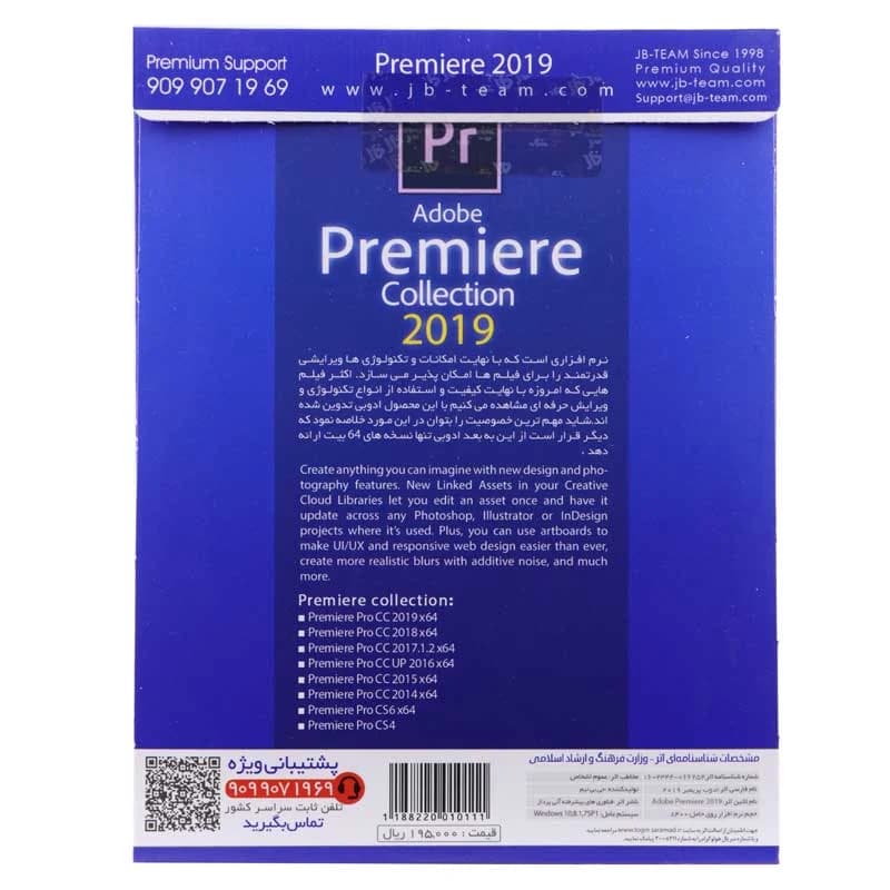 نرم افزار Premiere CC2019 — تصویر ۲