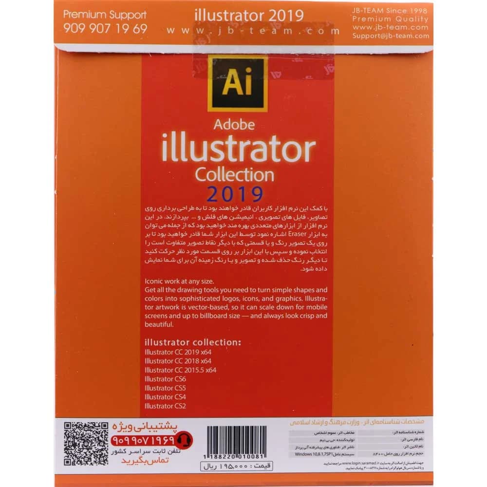 نرم افزار Illustrator cc2019 — تصویر ۲