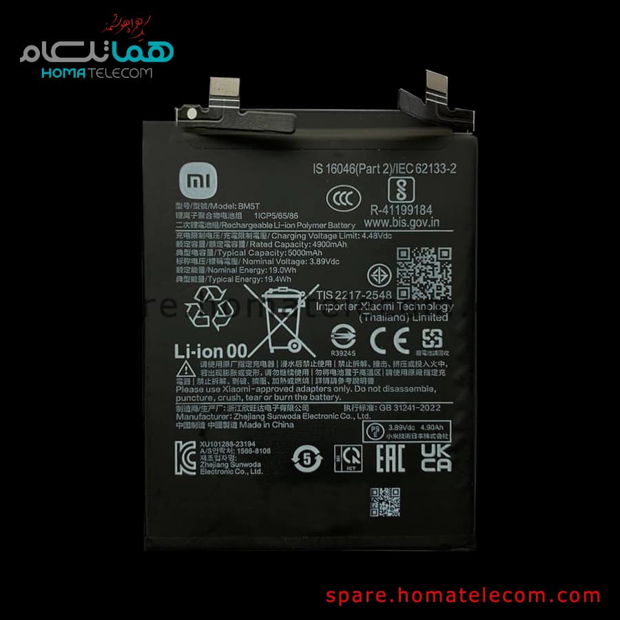 باتری Battery BM5T شیائومی 13 تی / شیائومی ردمی نوت 13 پرو / ردمی نوت 14 اس / پوکو ایکس 6 پرو 5 جی / پوکو ام 6 پرو