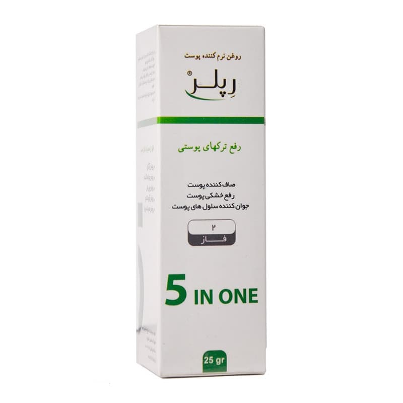 روغن نرم کننده پوست رپلر ( رفع ترکهای پوستی )