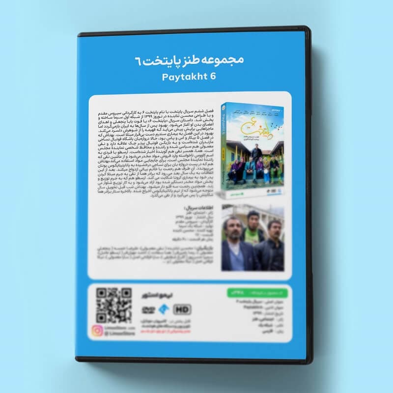 سریال پایتخت 6 — تصویر ۳