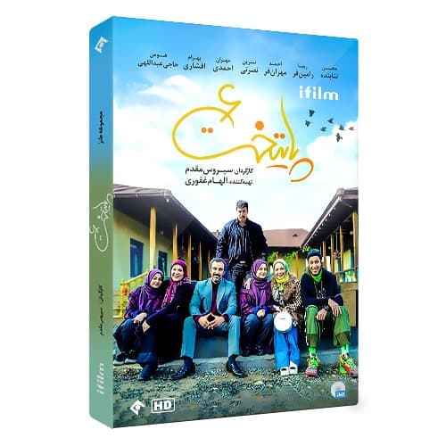 سریال پایتخت 6
