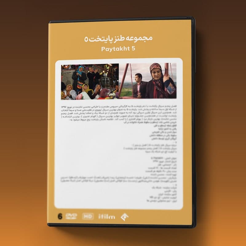 سریال پایتخت 5 — تصویر ۳
