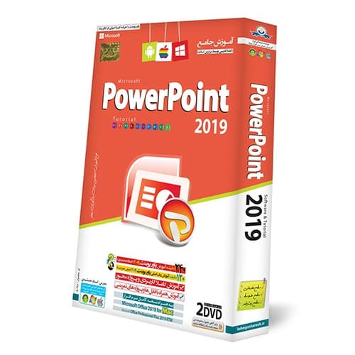 آموزش پاورپوینت Powerpoint 2019 فارسی لوح گسترش