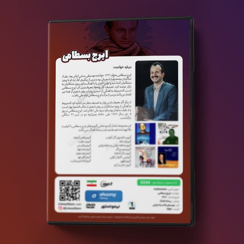 فول آرشیو ایرج بسطامی — تصویر ۳