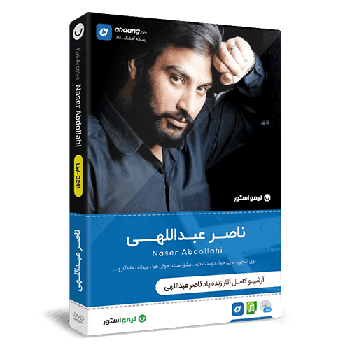 فول آرشیو ناصر عبداللهی | آلبوم و تک آهنگ